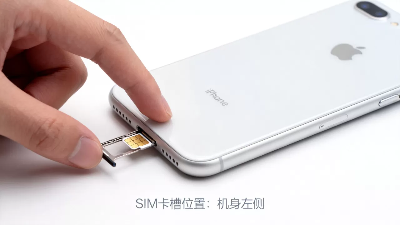 iphone8怎么插sim卡，iphone8sim卡槽位置图解