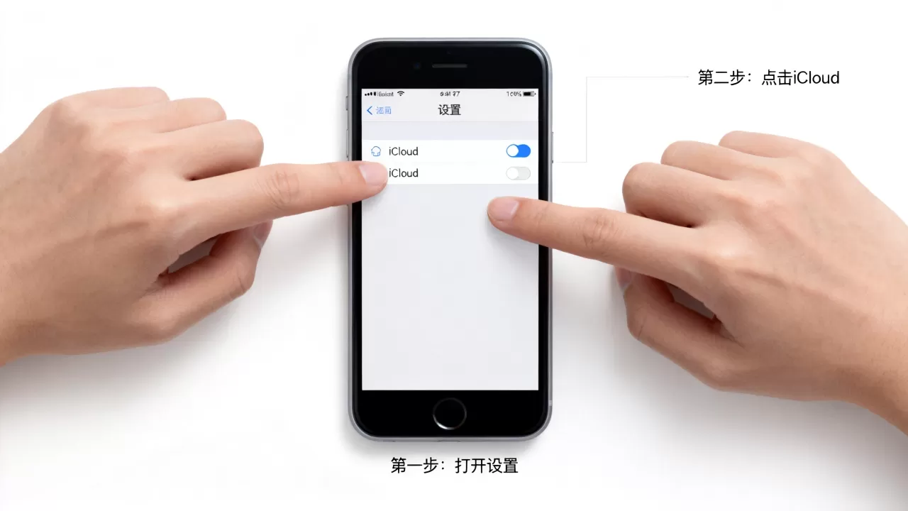iphone7怎么换账号，iphone7换苹果账号教程