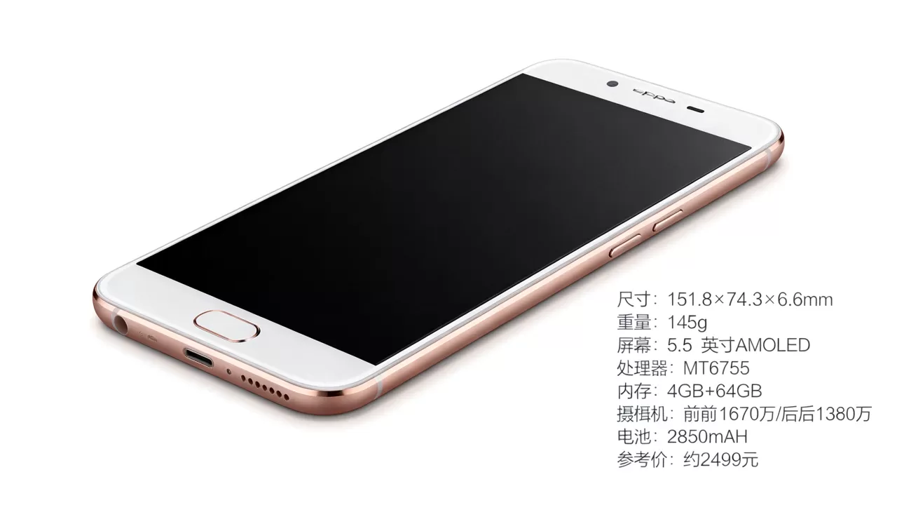 oppo r9m是什么手机，OPPOR9m手机参数配置及价格