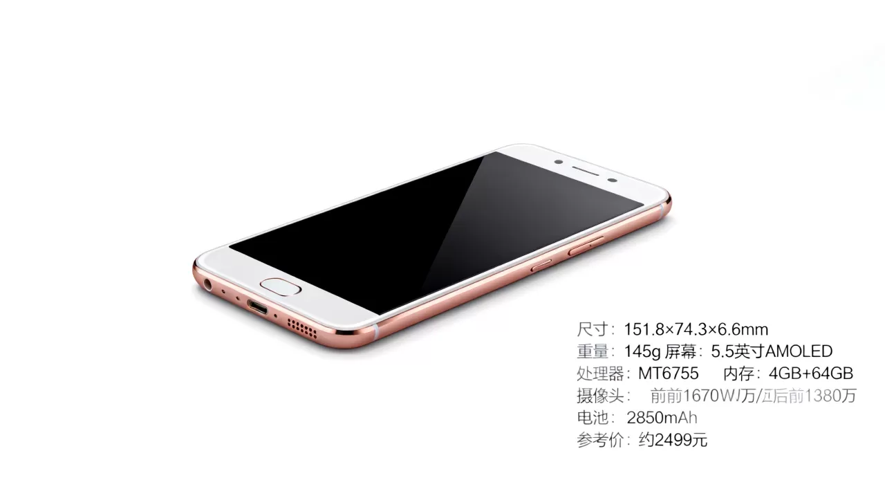 oppo r9m是什么手机，OPPOR9m手机参数配置及价格