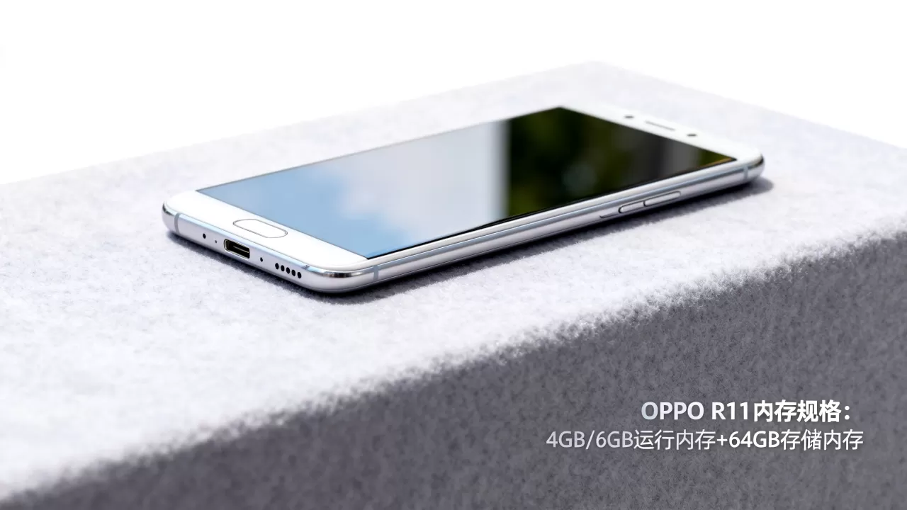 OPPO R11用的什么内存，OPPO R11内存规格
