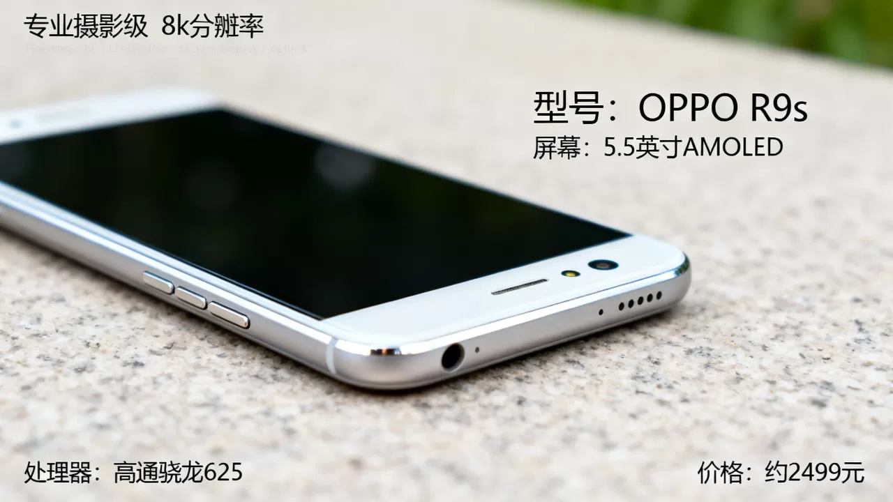 什么是oppor9sk，OPPO R9s手机参数配置及价格是多少