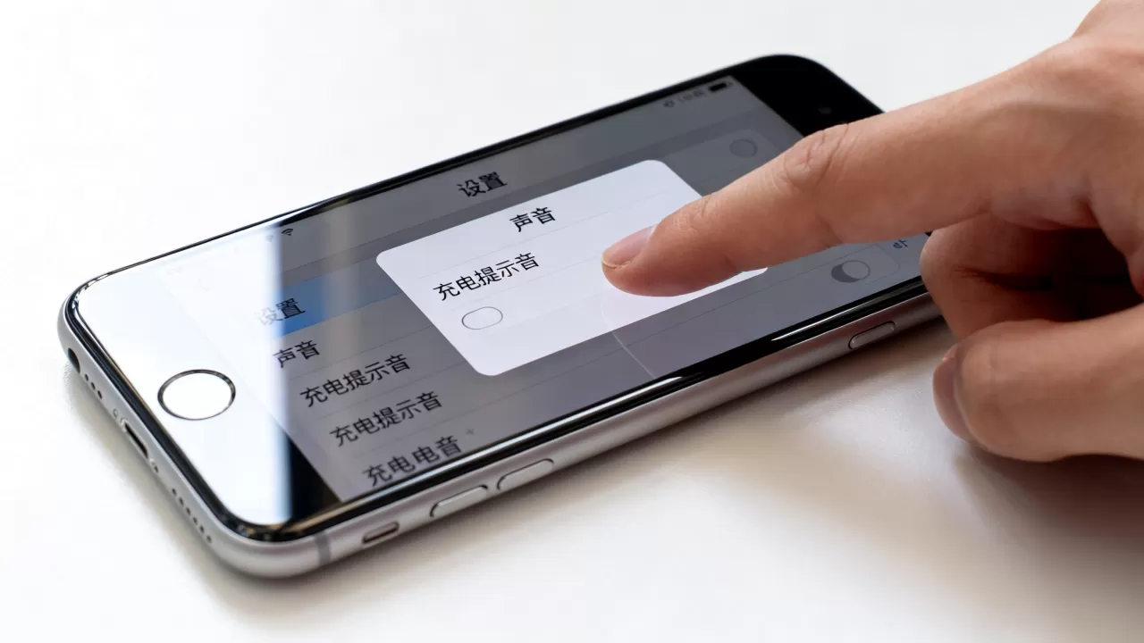 iphone7电量声音怎么关，iPhone7充电时如何关闭提示音