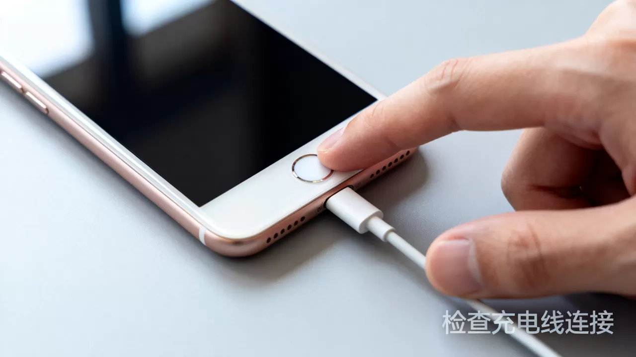 iphone7p怎么开机不了，iphone7p无法开机怎么办