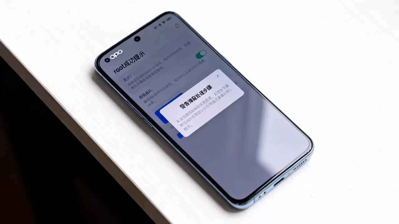 opporoot有什么提示，手机root后出现警告弹窗怎么处理