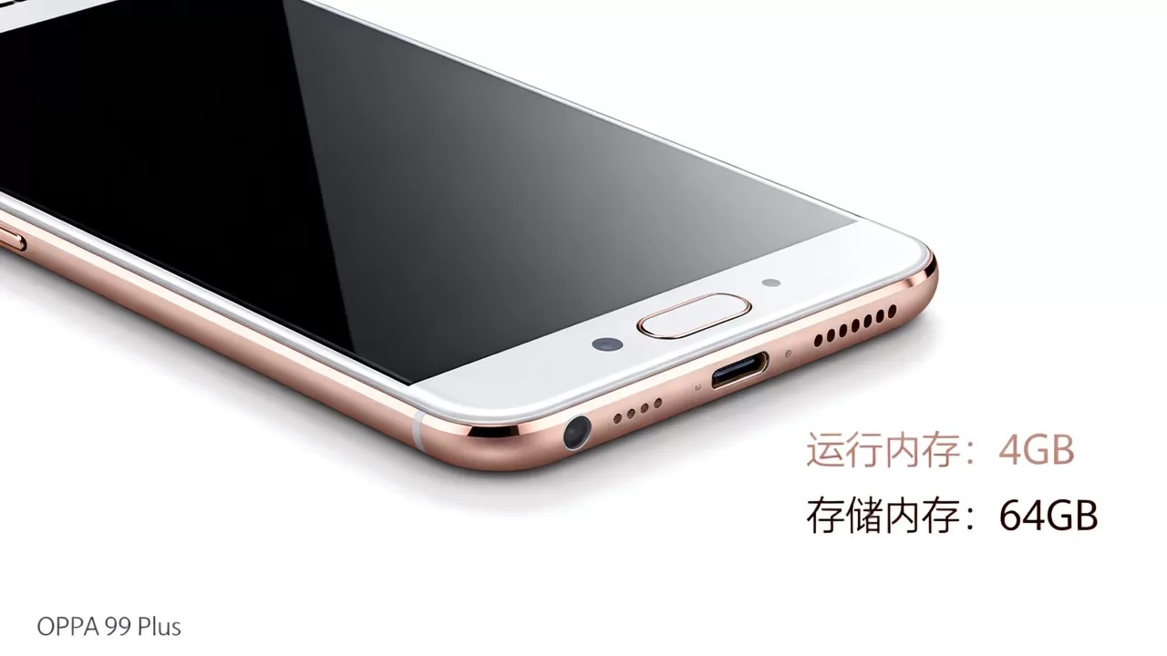 OPPO R9 Plus内存是什么，OPPO R9 Plus运行内存多大