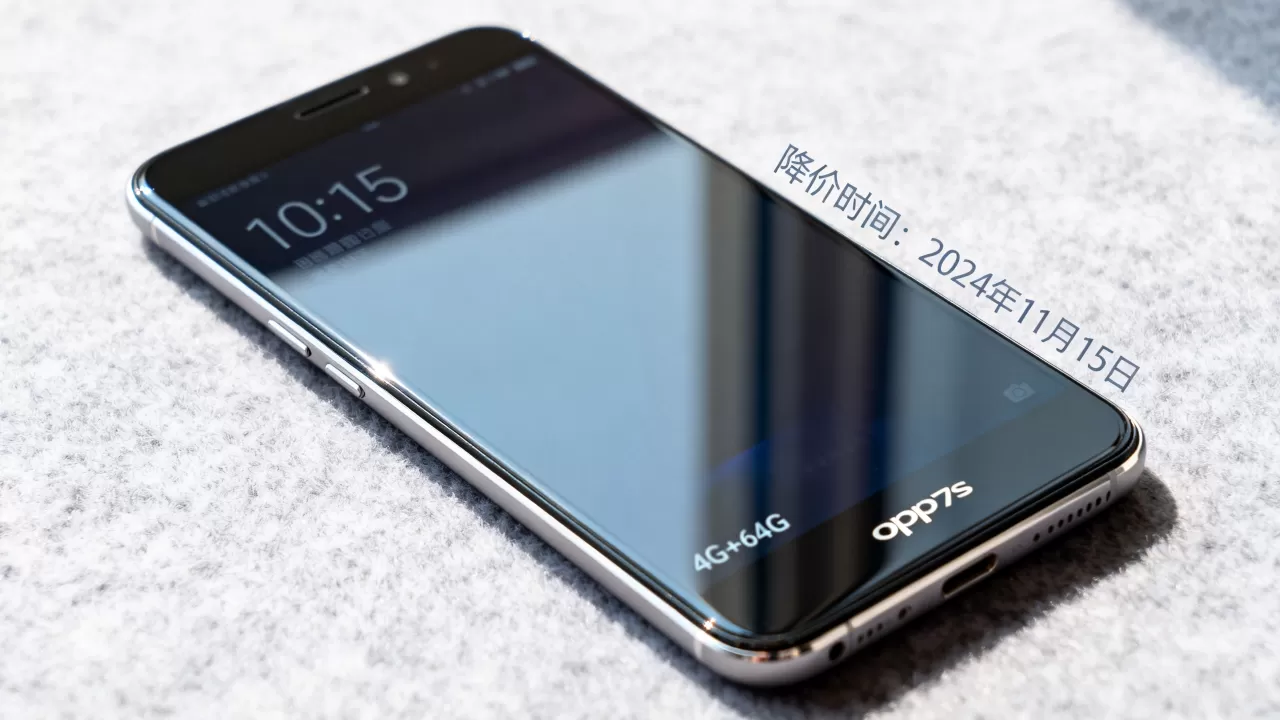 OPPOR7s什么时候减价，OPPOR7s手机降价时间