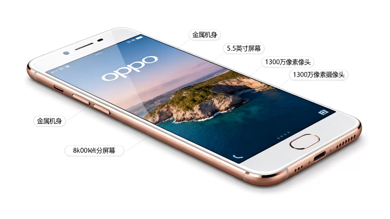 OPPO R9有什么特点，OPPO R9手机配置详解