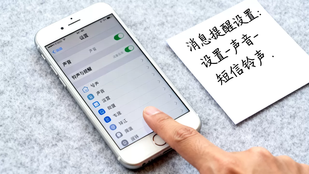 iphone6s消息提醒声音怎么设置，iphone6s铃声设置教程
