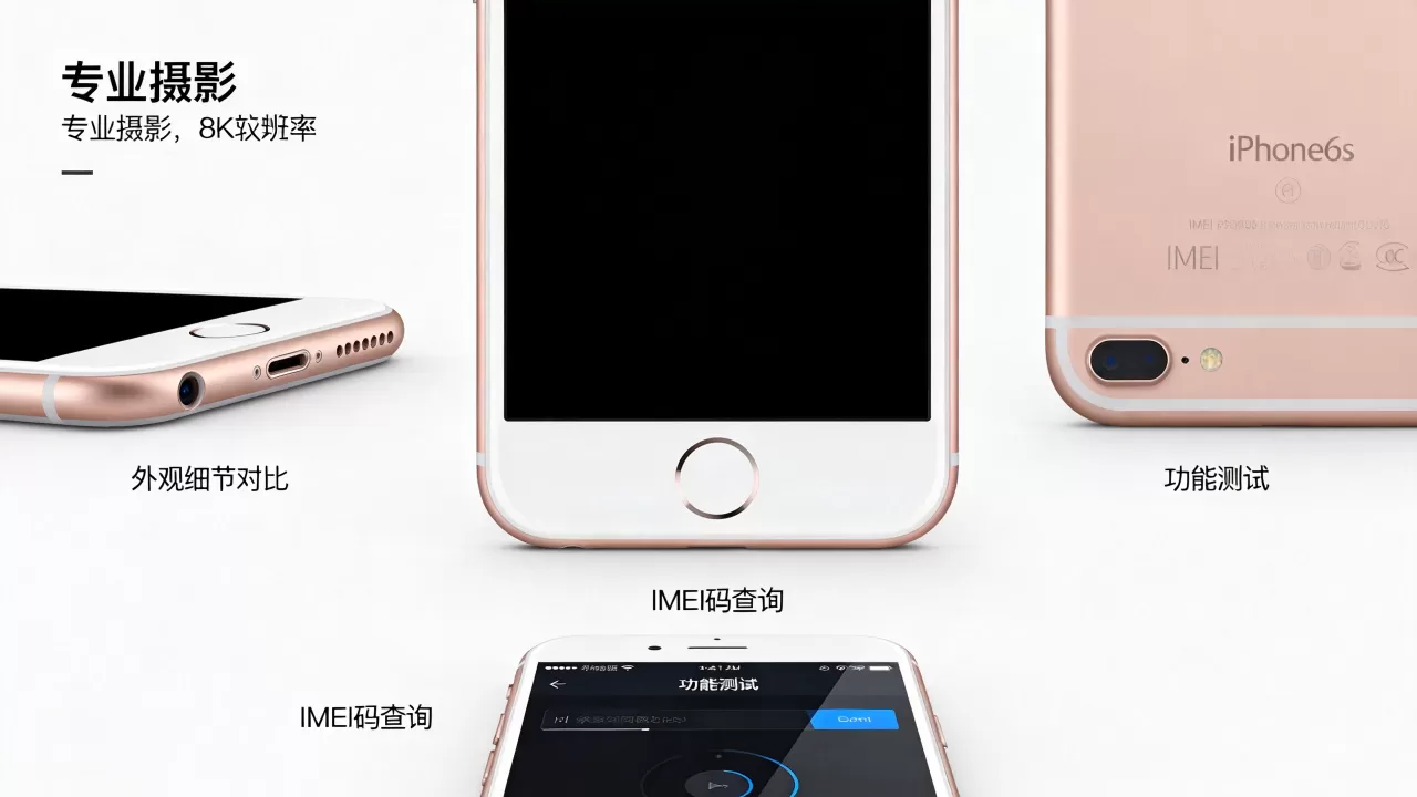 iphone6s拉黑后怎么看真假鉴别，iphone6s拉黑了还能用吗