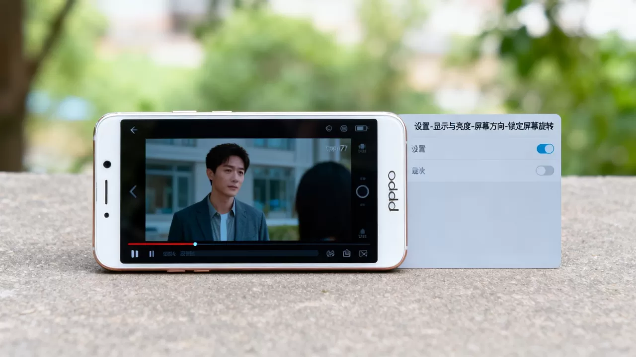 oppo r7为什么视频是横屏的，手机视频横屏播放怎么设置