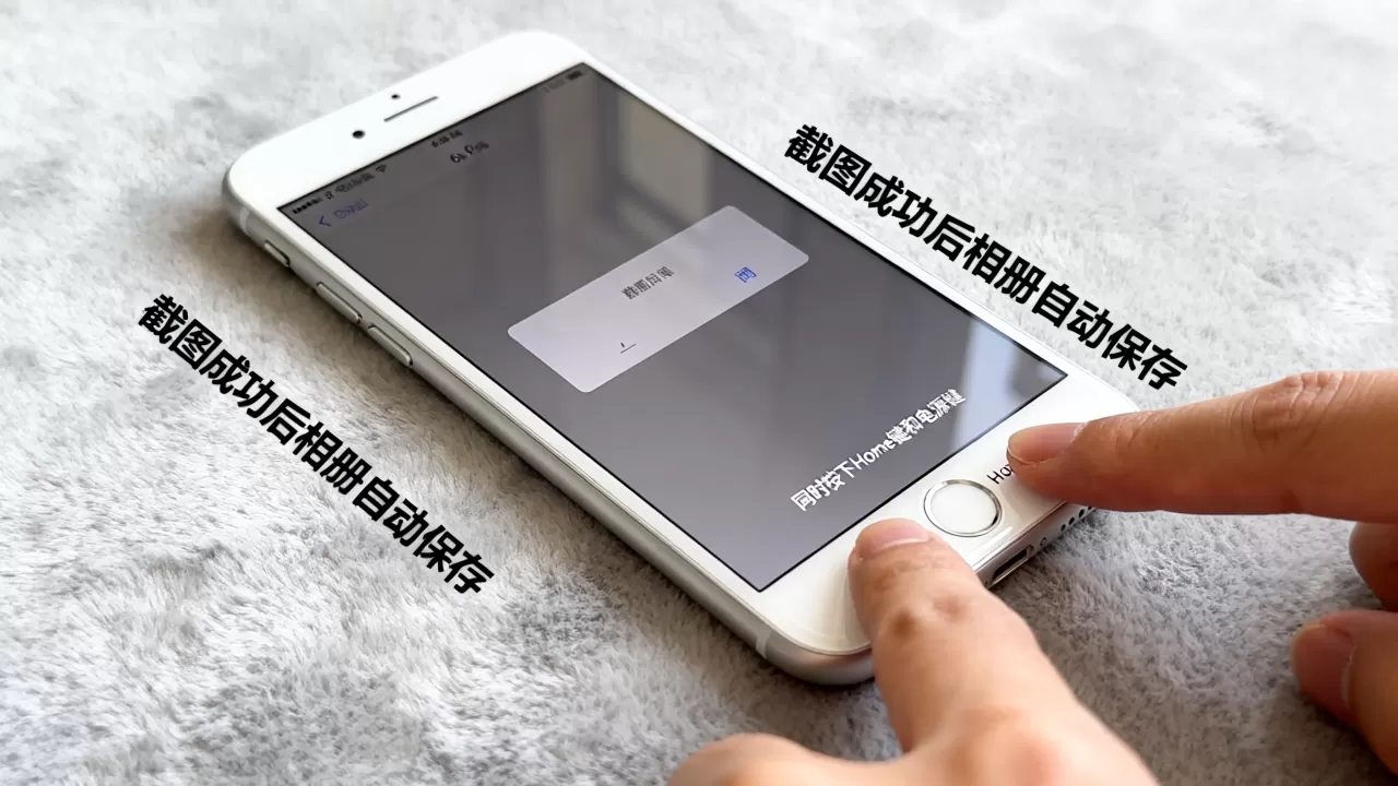 iphone6s plus怎么截图，iphone6s plus截图快捷键