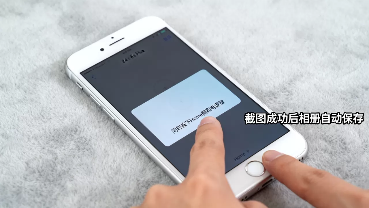 iphone6s plus怎么截图，iphone6s plus截图快捷键