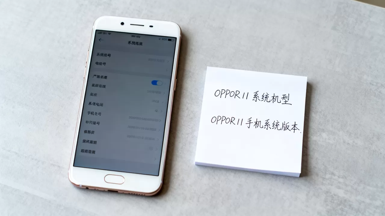 OPPOR11系统机型是什么,OPPOR11手机系统版本 OPPOR11系统机型是什么,OPPOR11手机系统版本