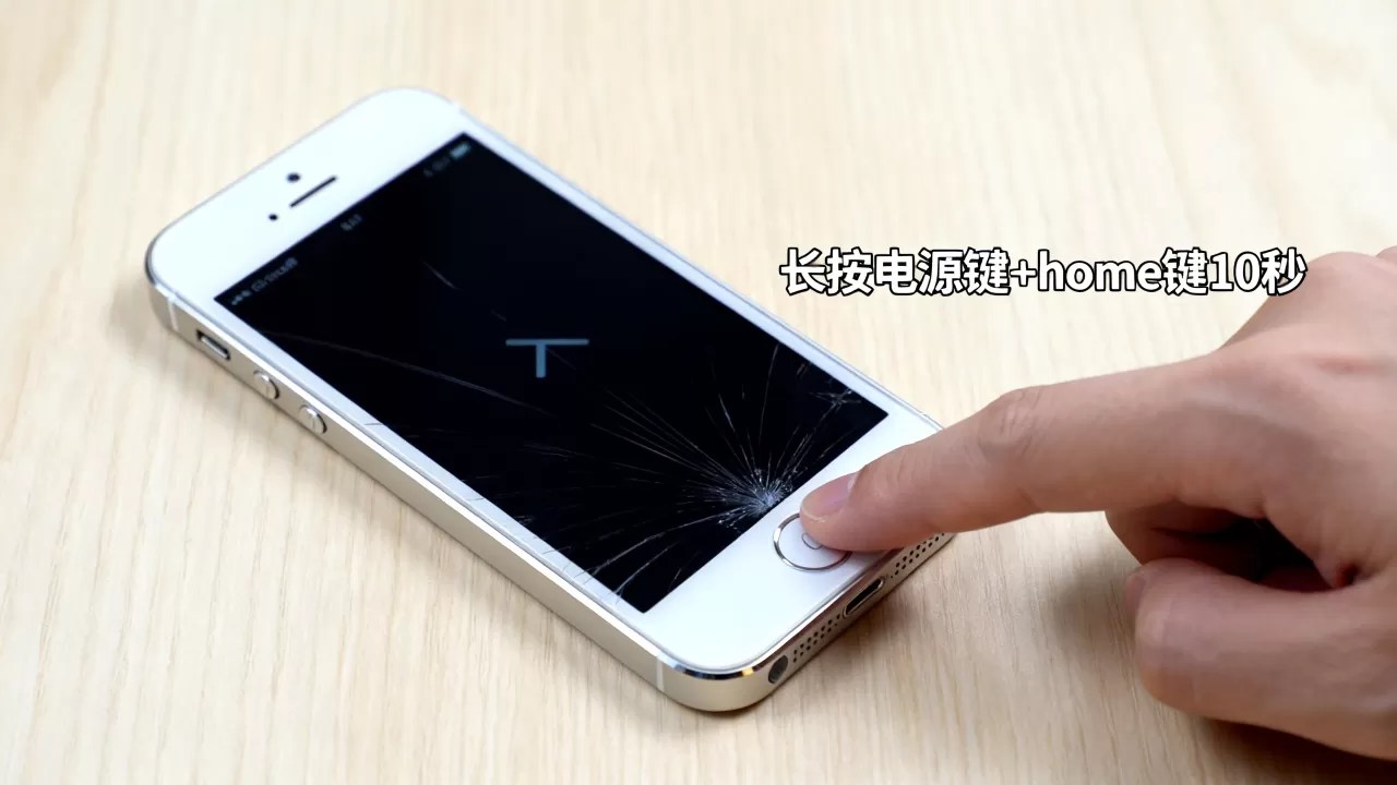iphone5s突然死机了怎么办,苹果5s死机重启方法 iphone5s突然死机了怎么办,苹果5s死机重启方法