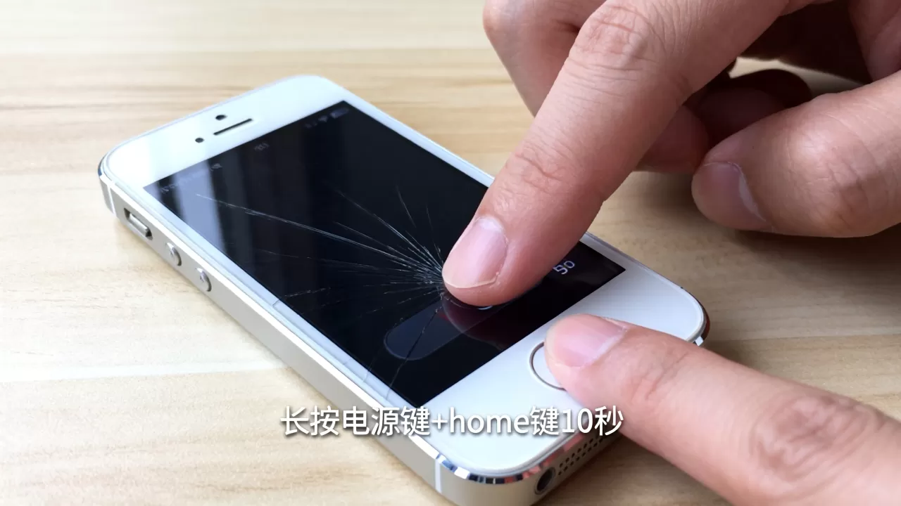 iphone5s突然死机了怎么办,苹果5s死机重启方法 iphone5s突然死机了怎么办,苹果5s死机重启方法