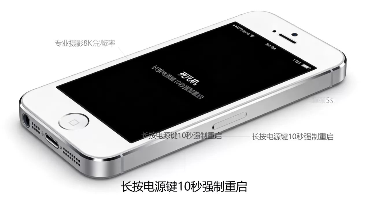 iphone5s手机无法关机怎么回事,iPhone5s死机重启不了怎么办 iphone5s手机无法关机怎么回事,iPhone5s死机重启不了怎么办