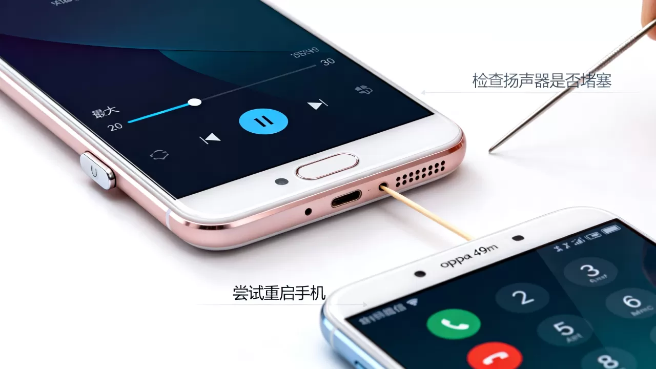 oppoa59m为什么声音小，手机音量调最大没声音怎么办