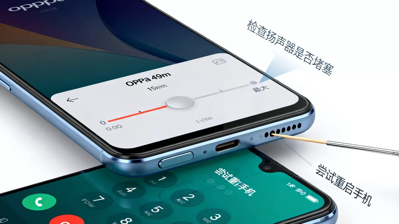 oppoa59m为什么声音小，手机音量调最大没声音怎么办