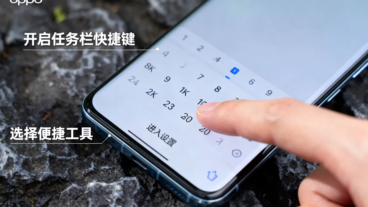 oppo任务快捷键是什么原因，oppo任务栏快捷键怎么设置