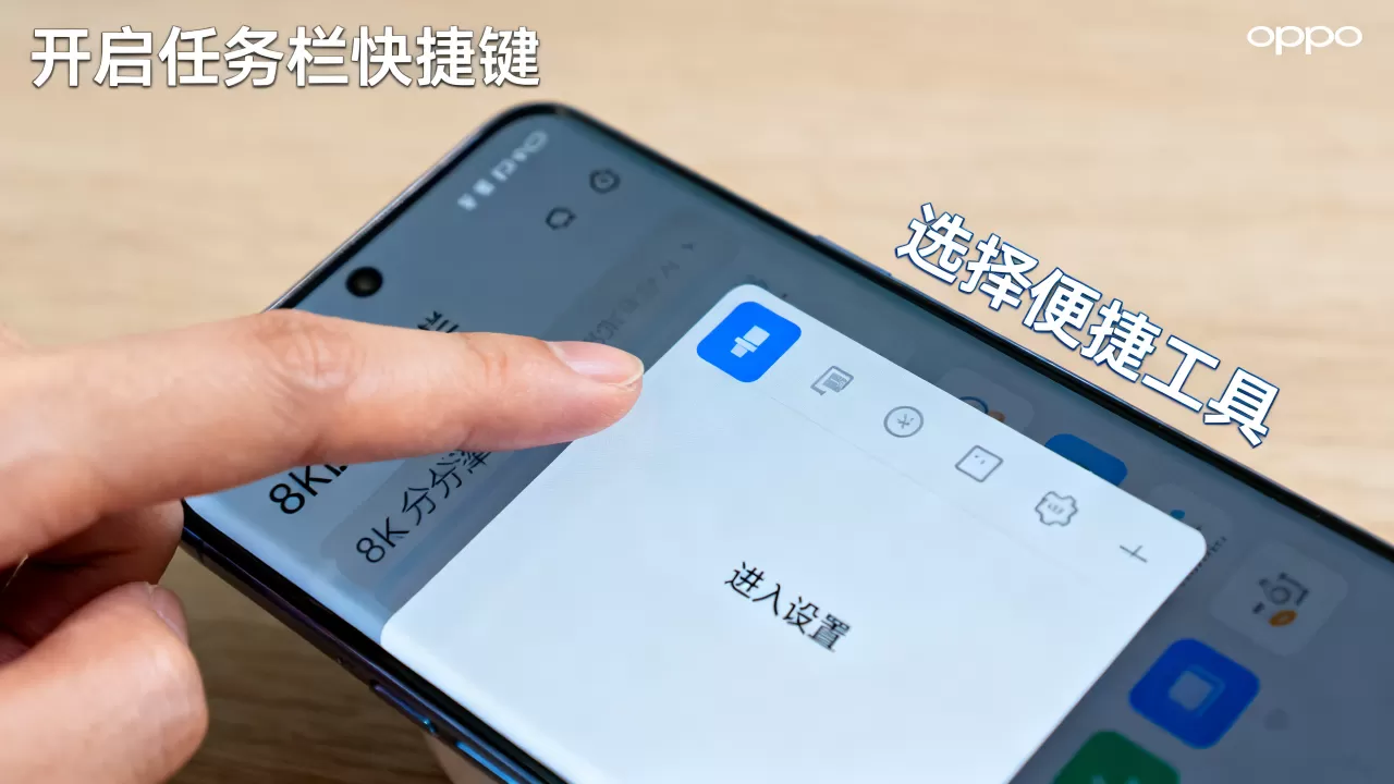oppo任务快捷键是什么原因，oppo任务栏快捷键怎么设置