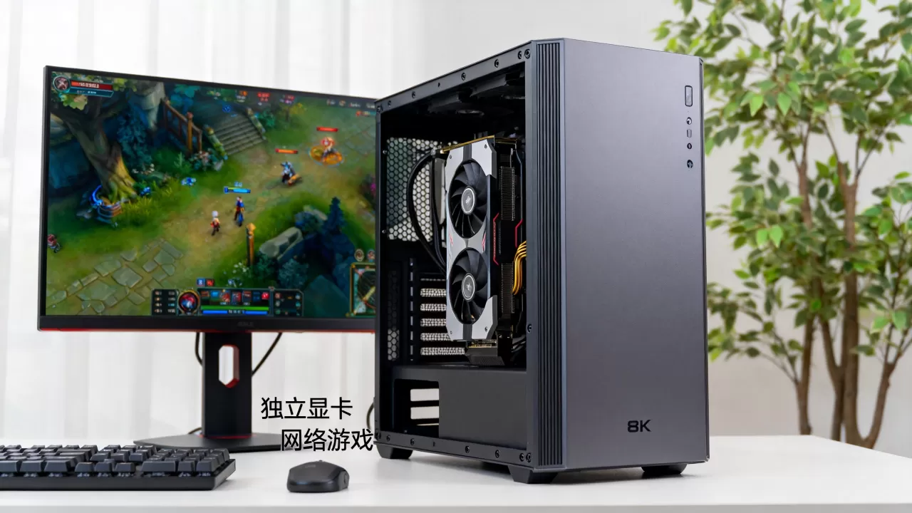 玩网络游戏用独立显卡，玩网络游戏用独立显卡好吗