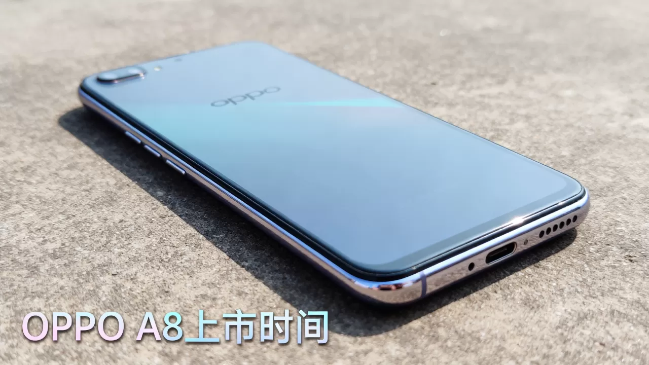 oppoa8手机什么时候上市，oppoa8手机上市时间