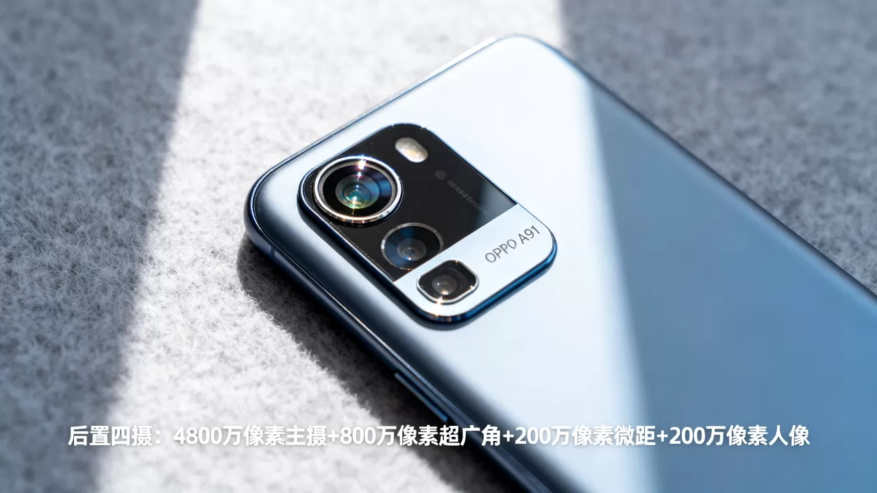 oppoa91摄像头用的是什么,OPPO A91后置摄像头参数 oppoa91摄像头用的是什么,OPPO A91后置摄像头参数