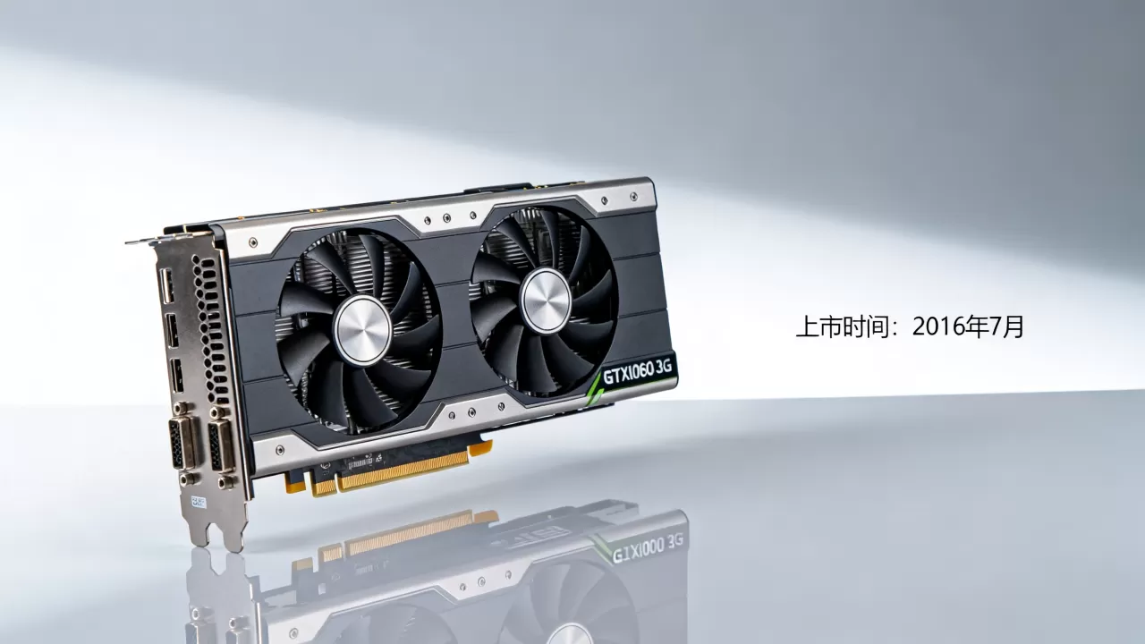 1060 3g显卡上市时间，gtx1060 3g显卡什么时候出的