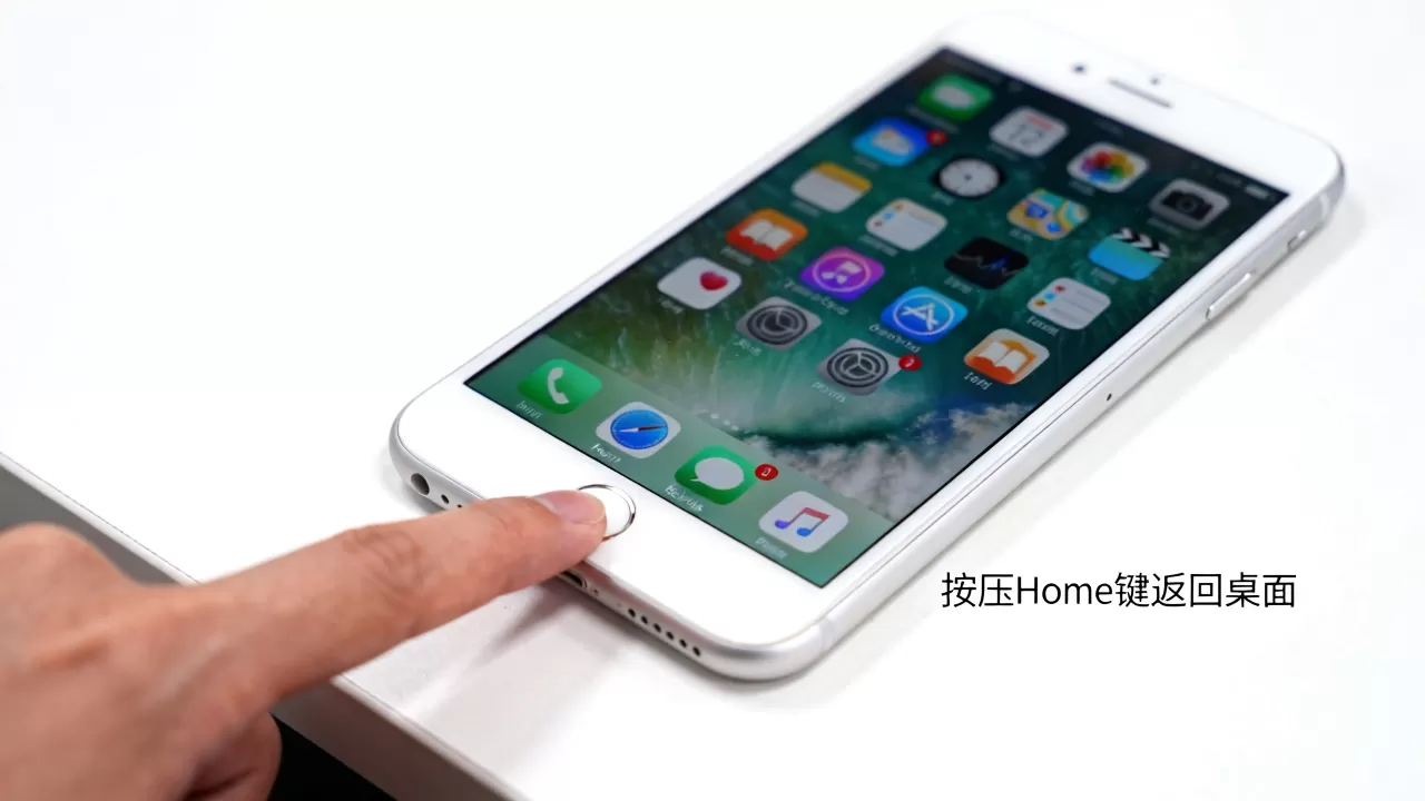 iphone 6 plus怎么返回，iphone6plus返回桌面键