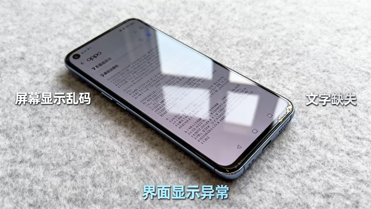 oppo手机字库坏了什么症状，oppo手机字库损坏的表现