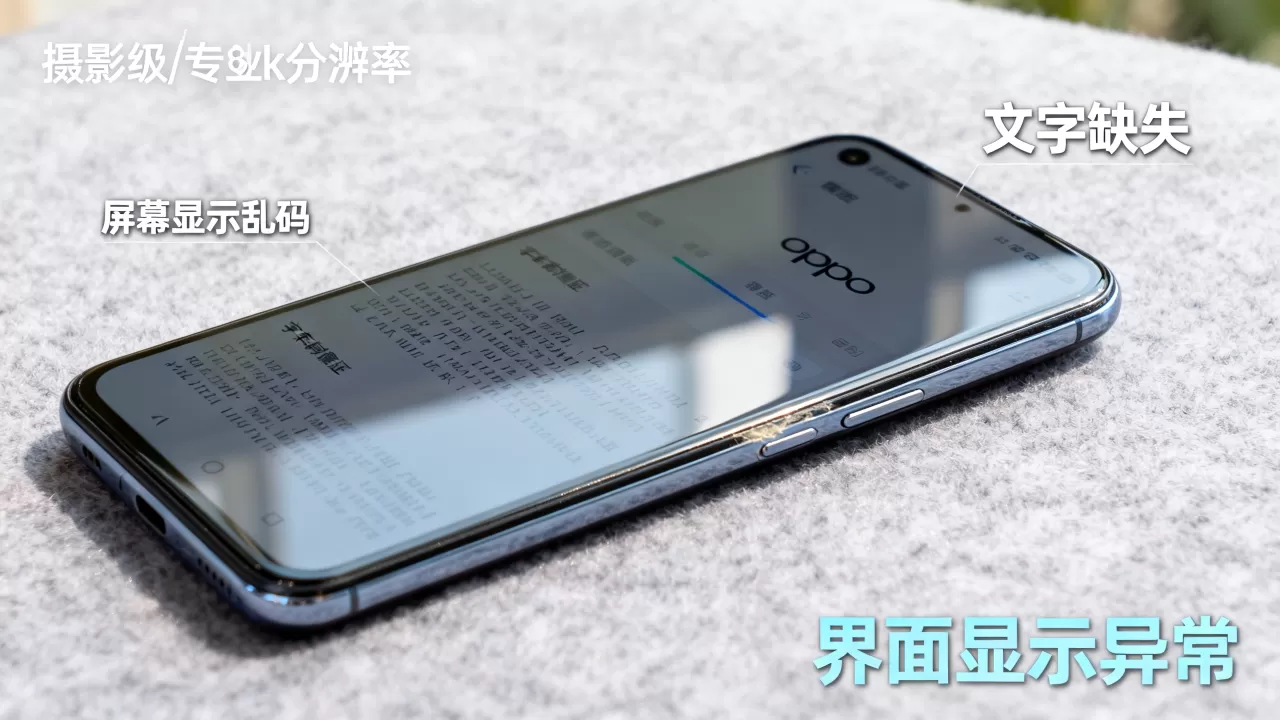 oppo手机字库坏了什么症状，oppo手机字库损坏的表现