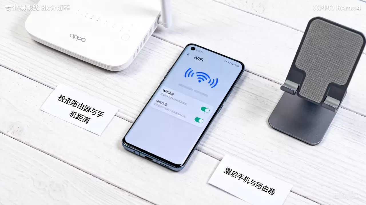 OPPO Reno4连无线网为什么卡？WiFi连接卡顿原因及解决方法