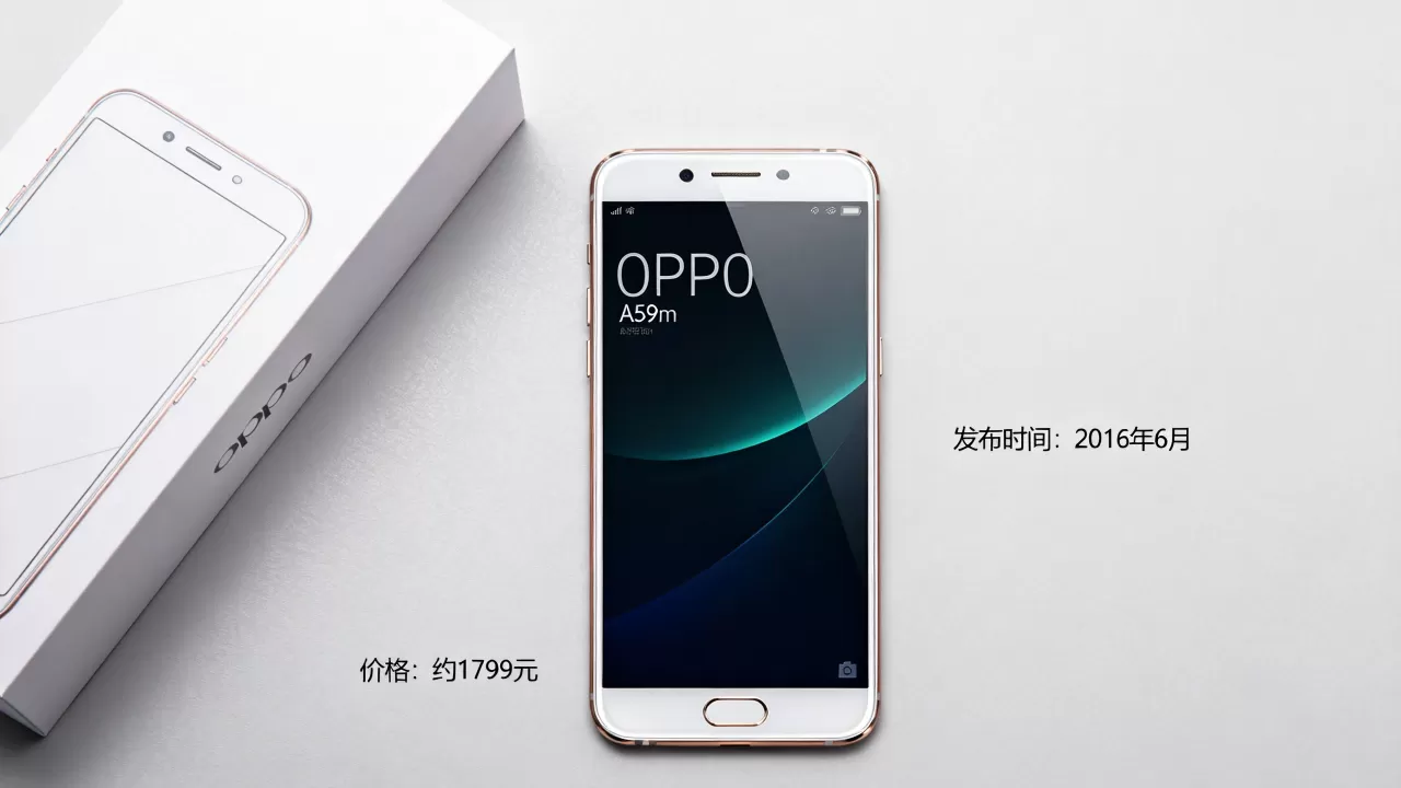 oppo a59m什么时候上市，OPPO A59m发布时间及价格