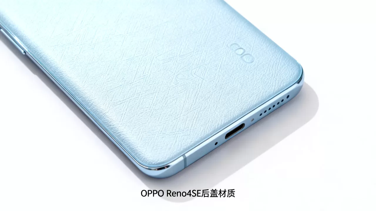 OPPO Reno4SE后盖是什么材质，OPPO Reno4SE后盖材质