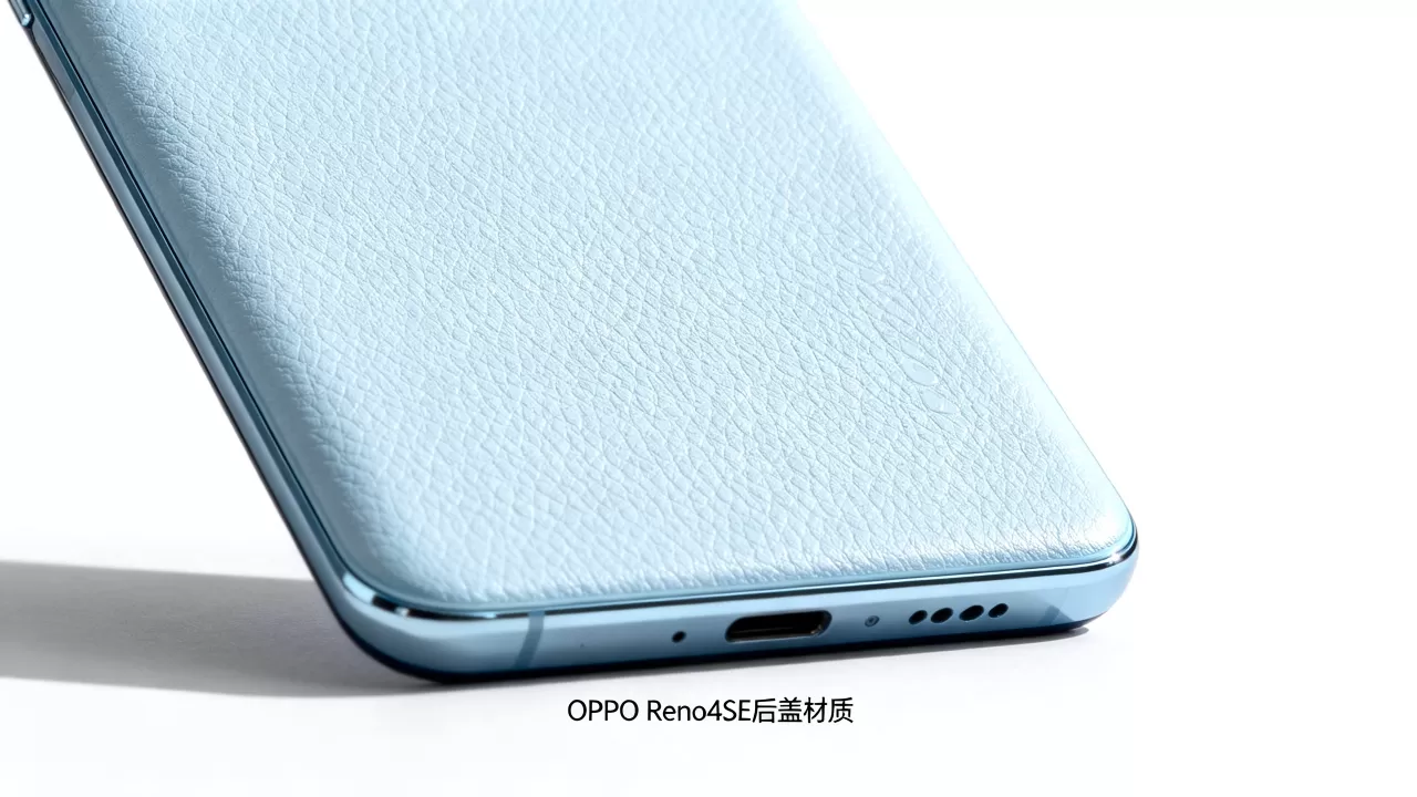 OPPO Reno4SE后盖是什么材质，OPPO Reno4SE后盖材质