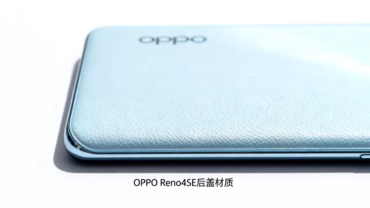 OPPO Reno4SE后盖是什么材质，OPPO Reno4SE后盖材质