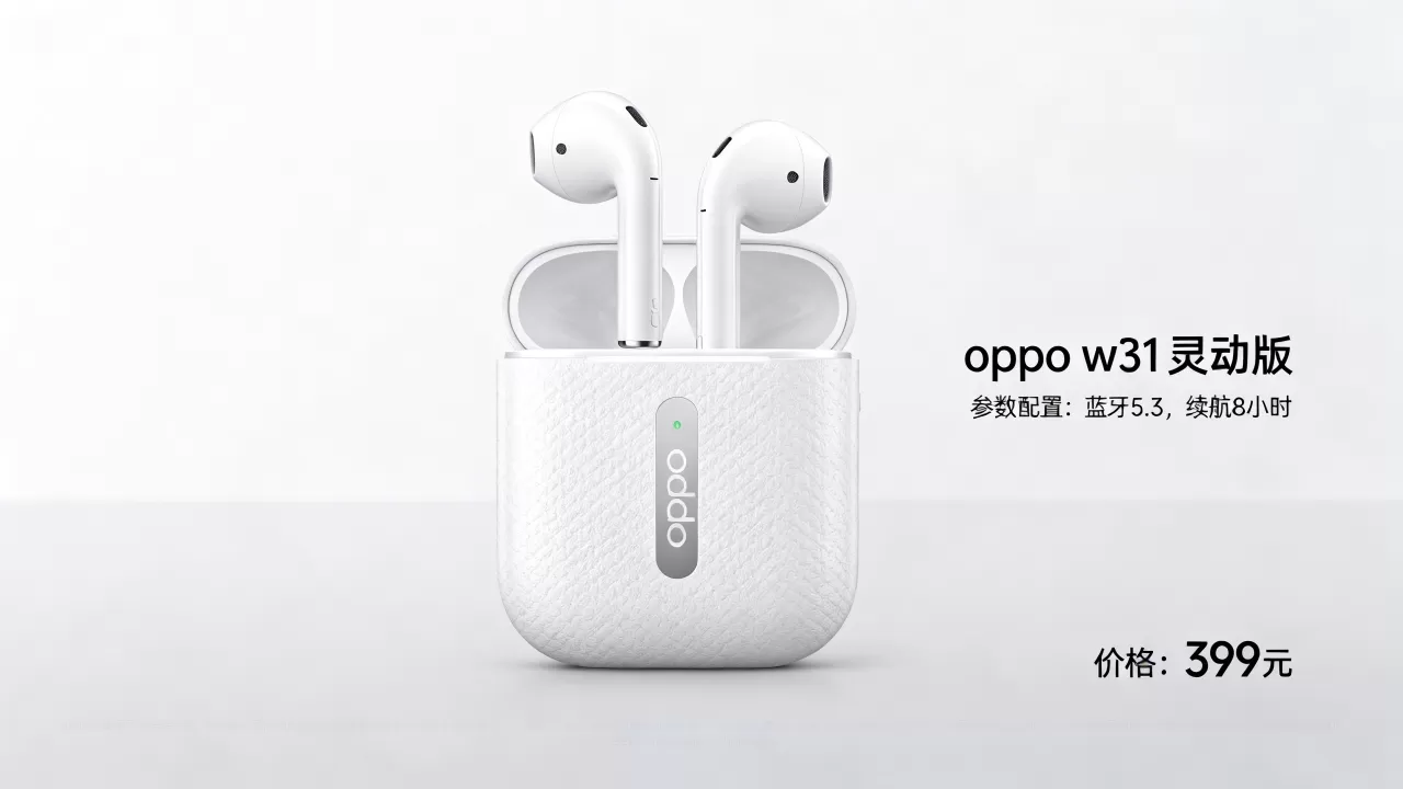 oppo w31灵动版是什么，oppo w31灵动版参数配置及价格