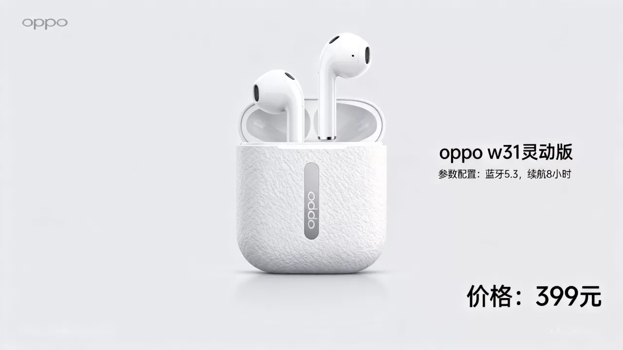 oppo w31灵动版是什么，oppo w31灵动版参数配置及价格