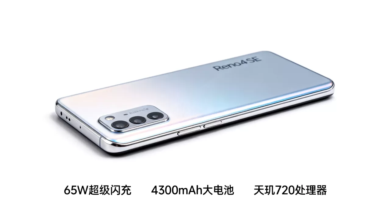 OPPO Reno4SE什么配置，OPPO Reno4SE参数