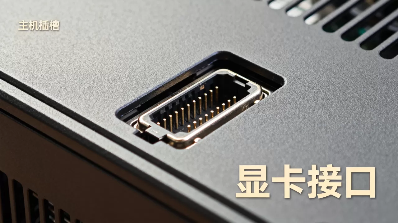 显卡接头和主机分不开怎么办，显卡接口拔不下来