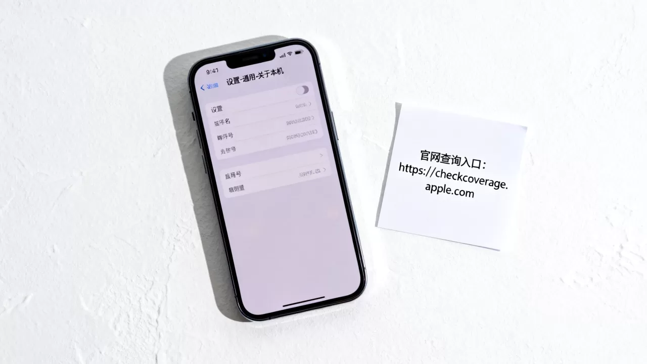 iphone序列号怎么查询激活时间，苹果序列号查询入口