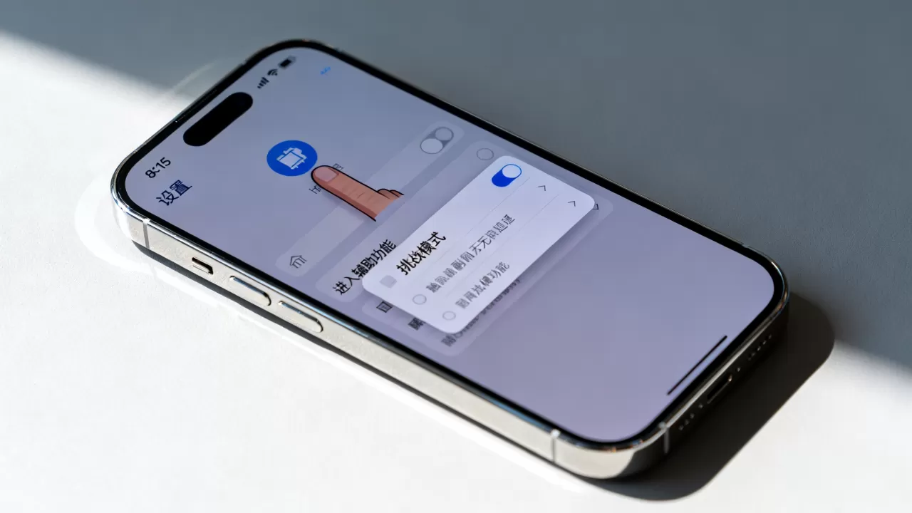 iphone挑战怎么进，iPhone15挑战模式入口