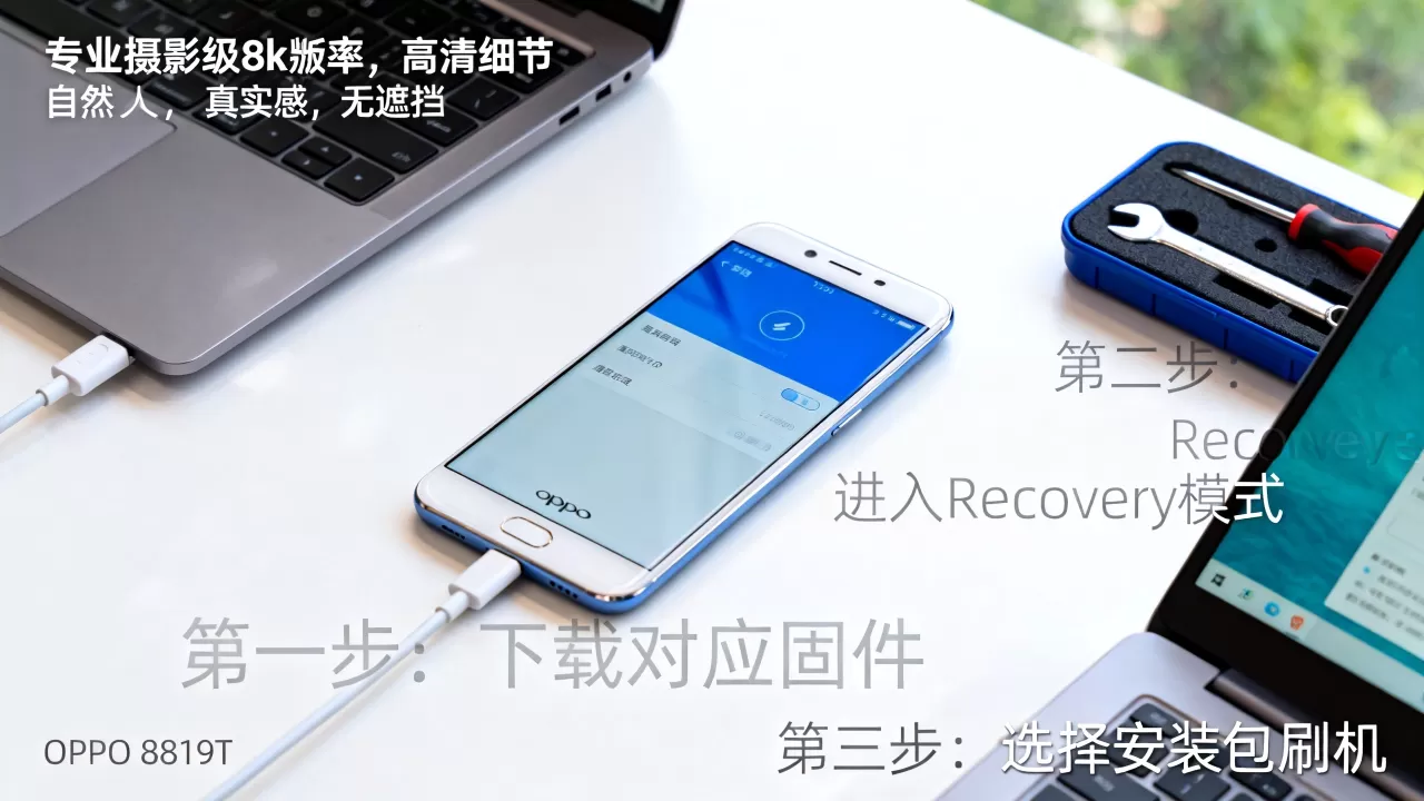 oppor819t刷什么系统好，OPPO R819T刷机教程