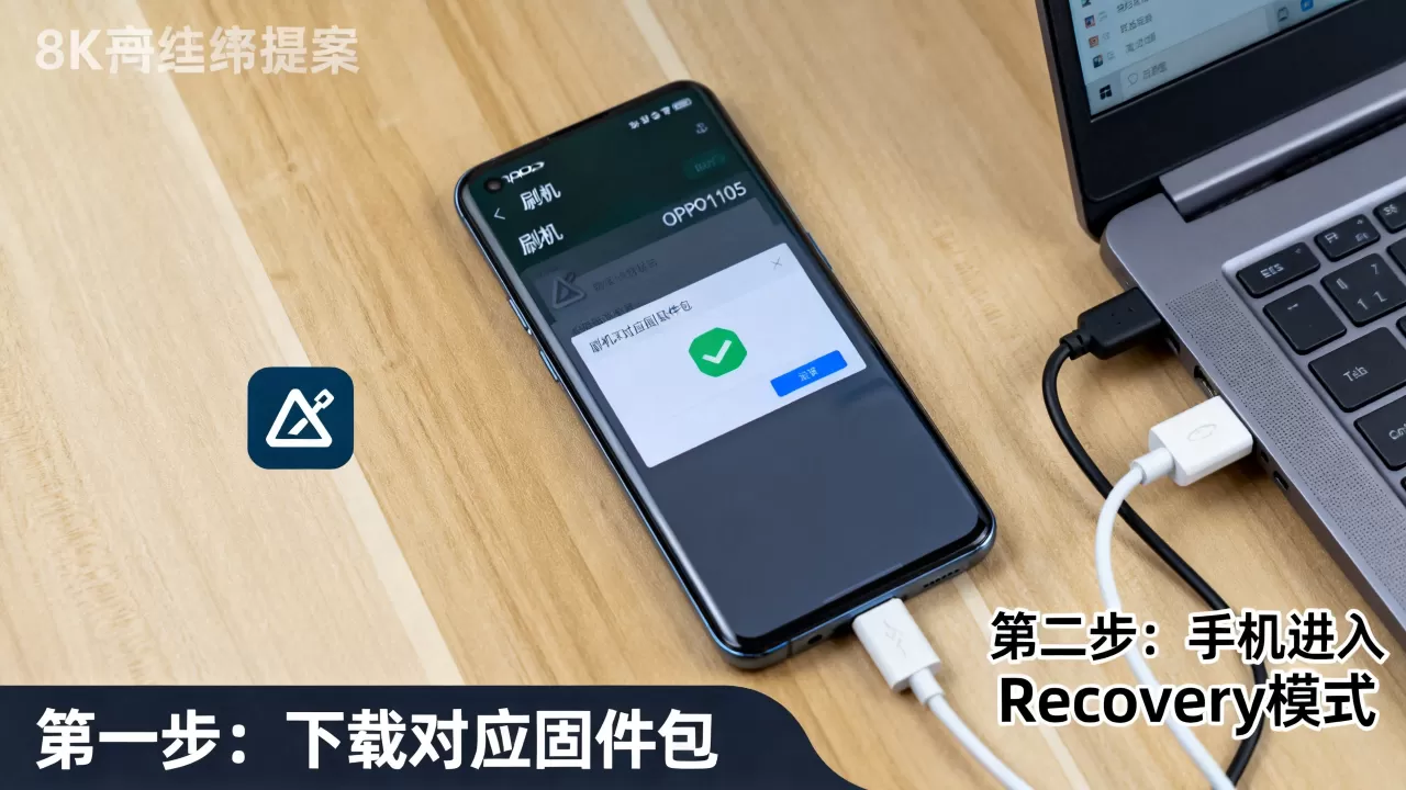 OPPO1105刷什么系统好用吗，OPPO1105刷机教程