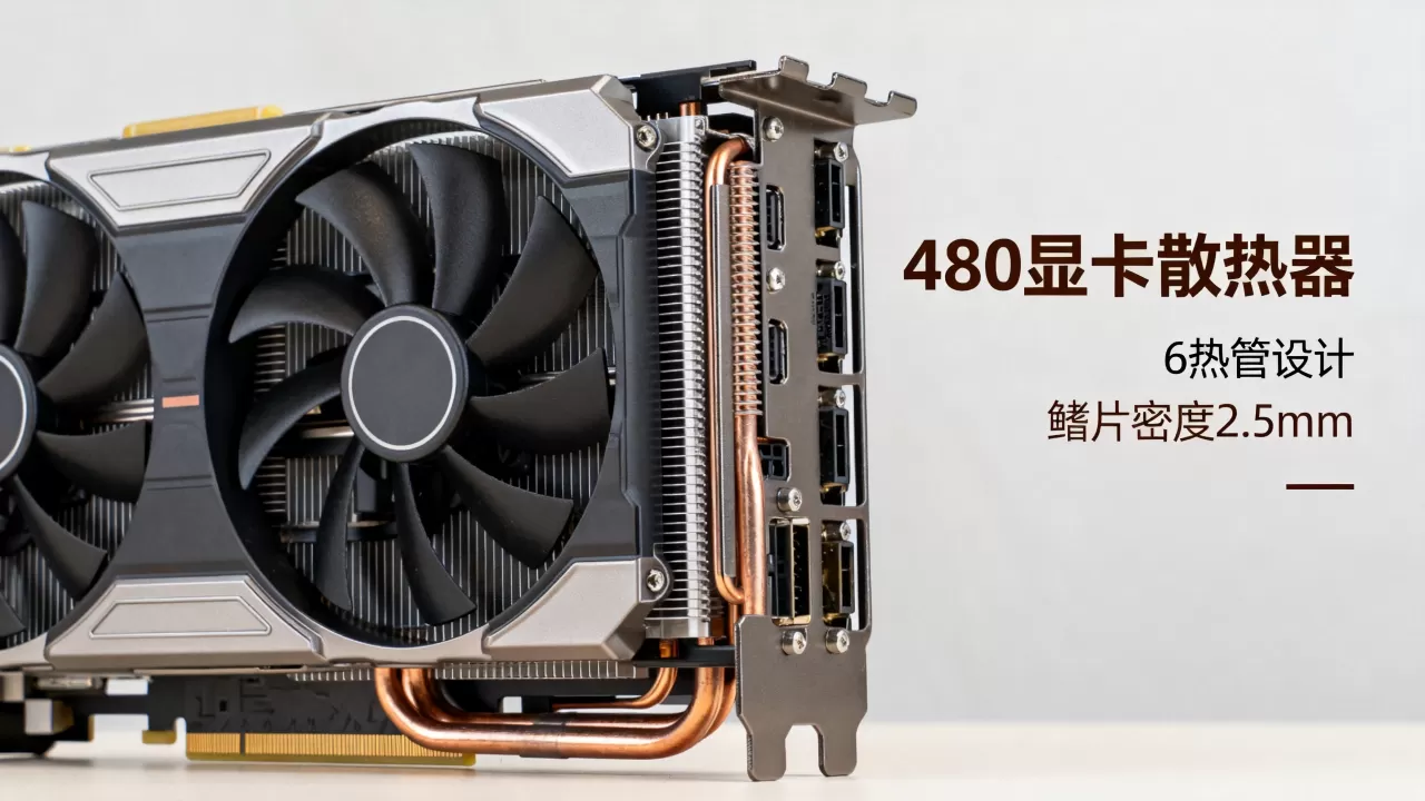 480显卡散热器推荐，480显卡散热器怎么选