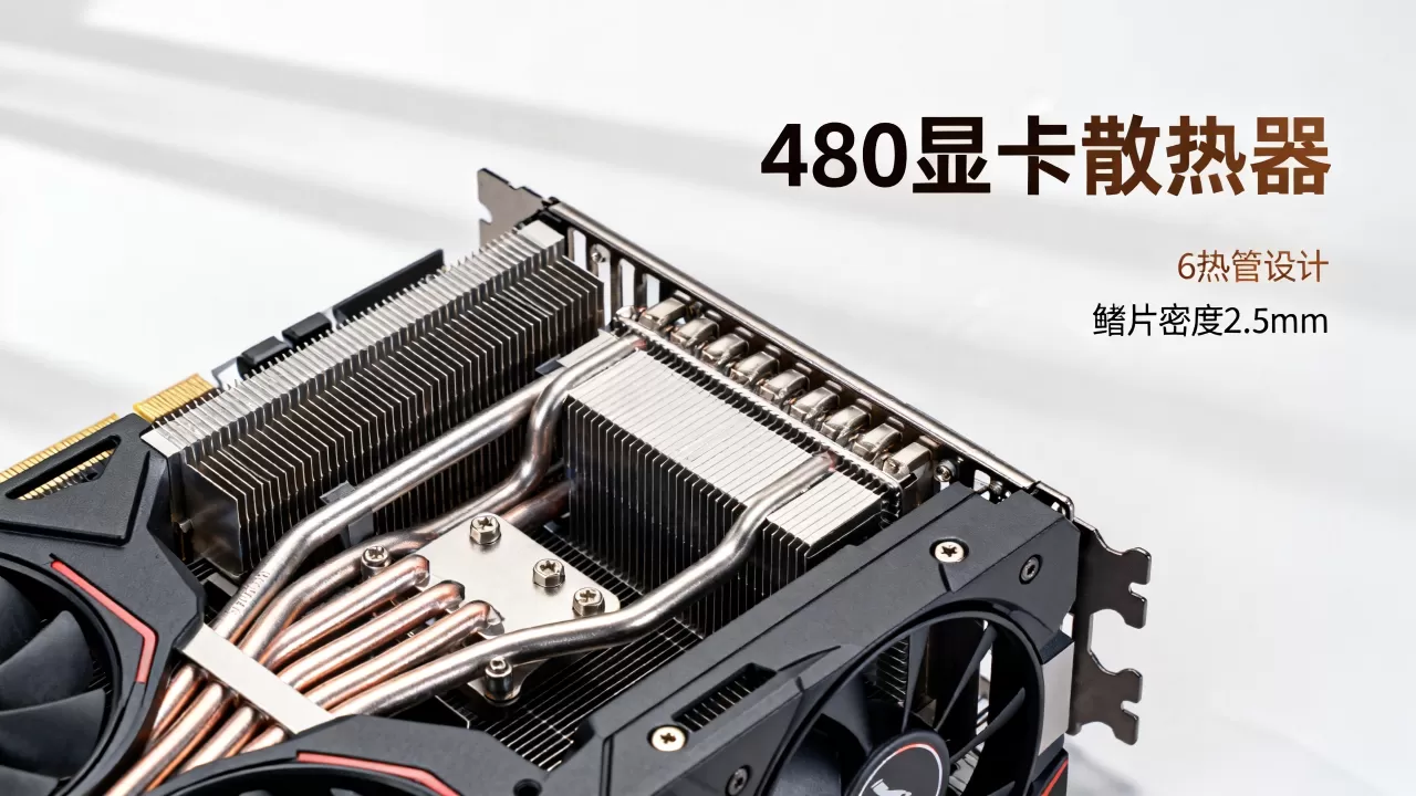 480显卡散热器推荐，480显卡散热器怎么选