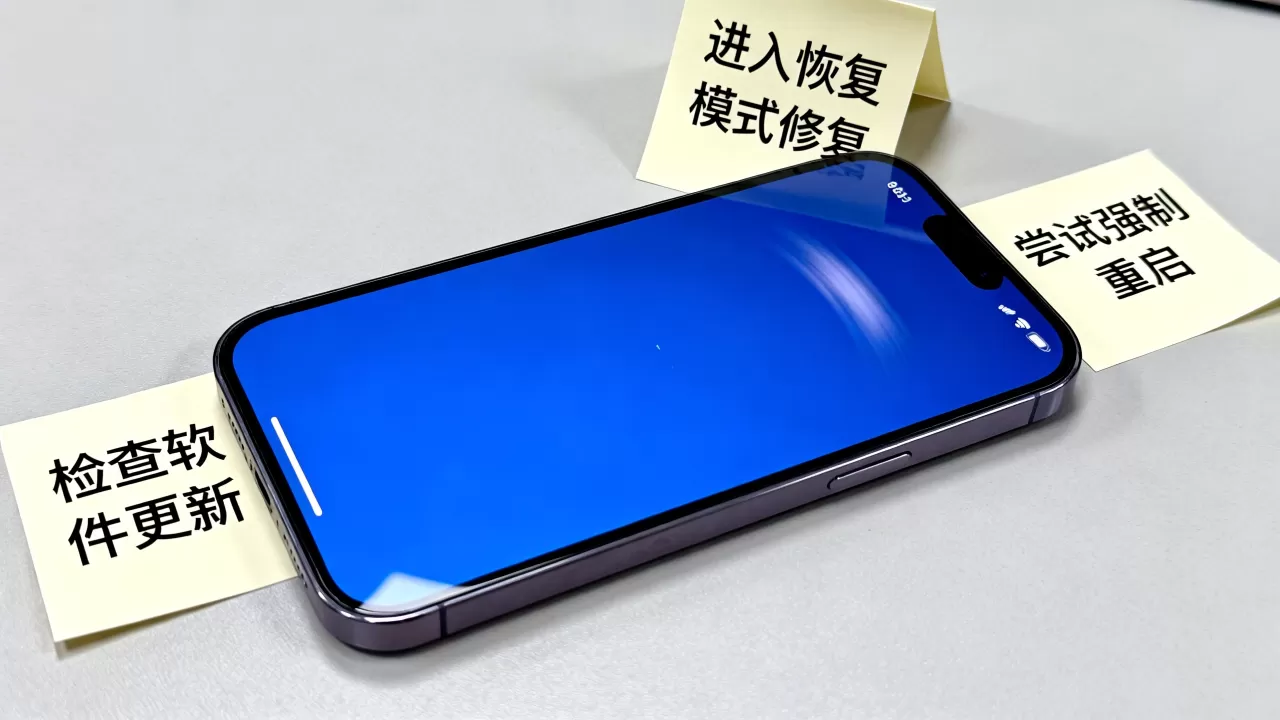 iphone蓝屏然后关机重启怎么回事啊，iphone蓝屏自动重启解决方法