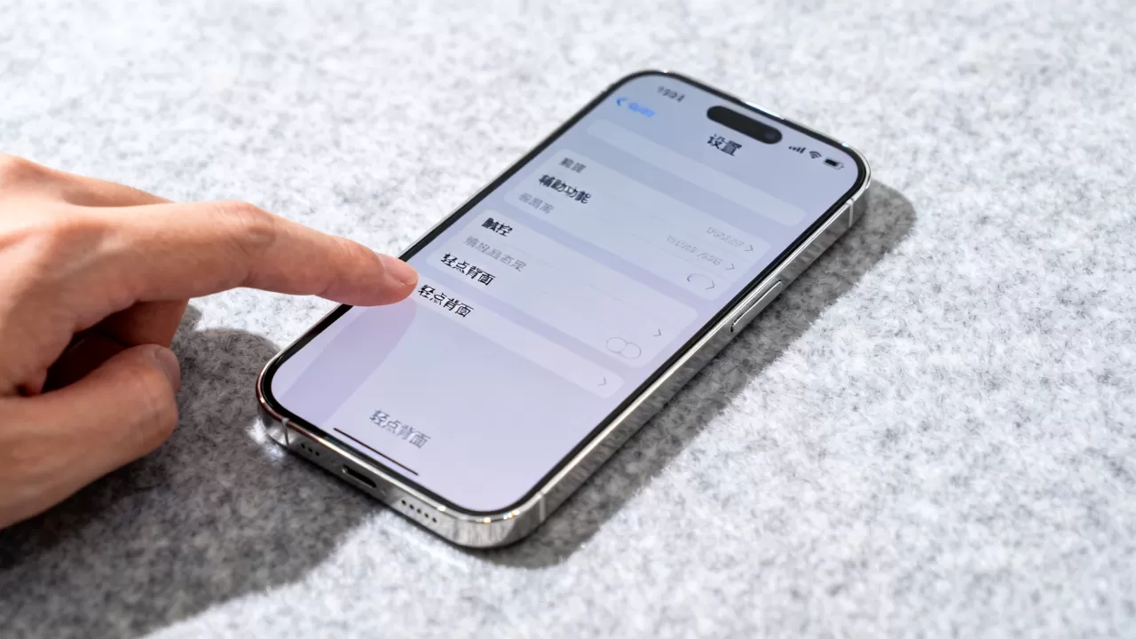 iphone截图怎么设置快捷键，iphone截图快捷键设置方法