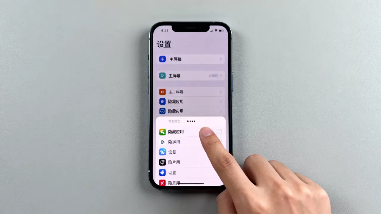 iphone恢复隐藏应用图标不见了怎么办，iphone怎么找回隐藏应用